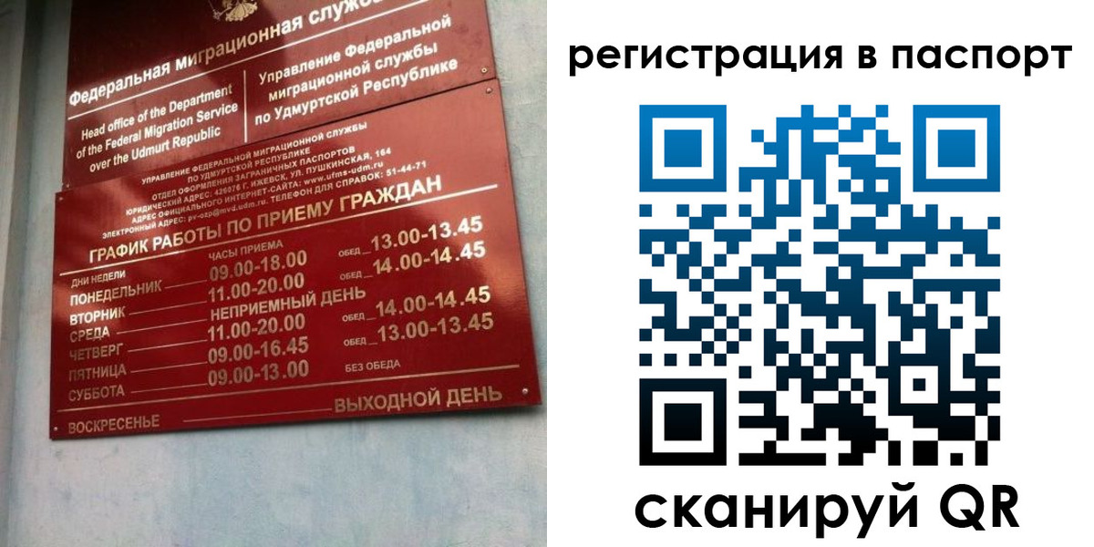 временная регистрация адрес в Пласте