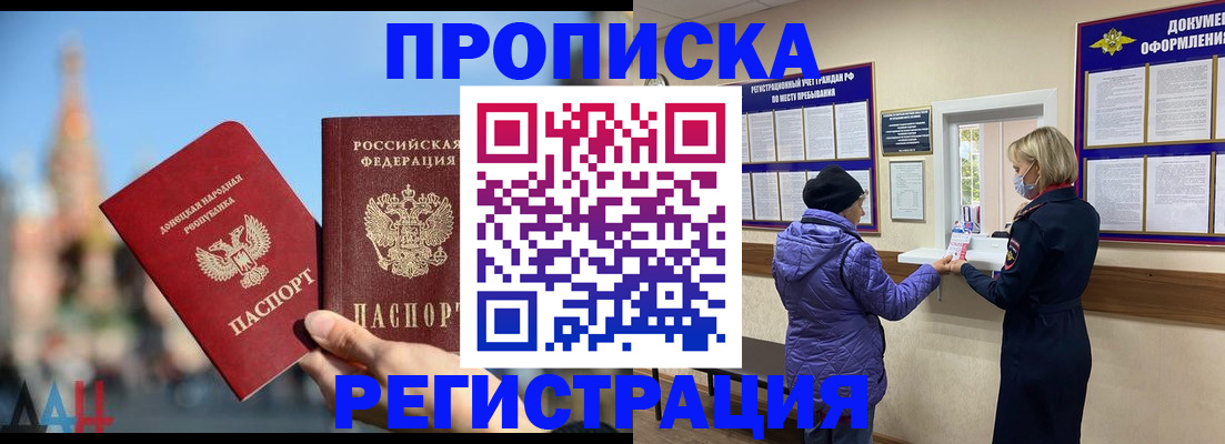 миграционный учет в Пласте