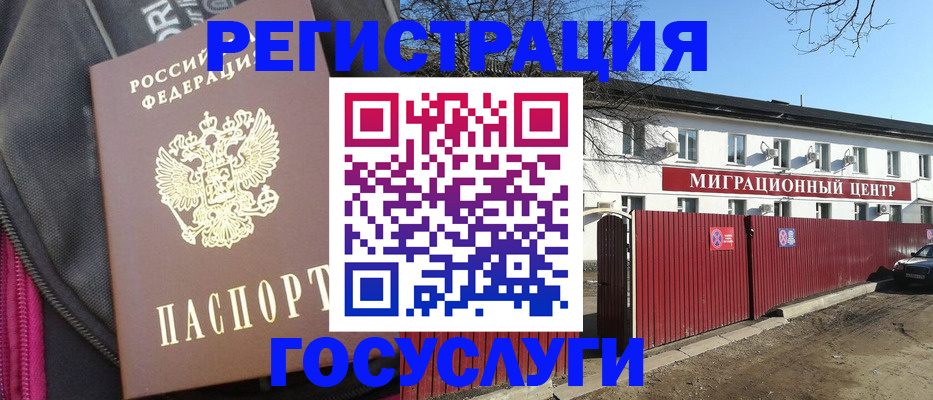 прописка в квартире в Пласте