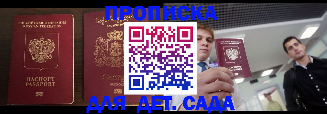 временная регистрация адрес в Пласте