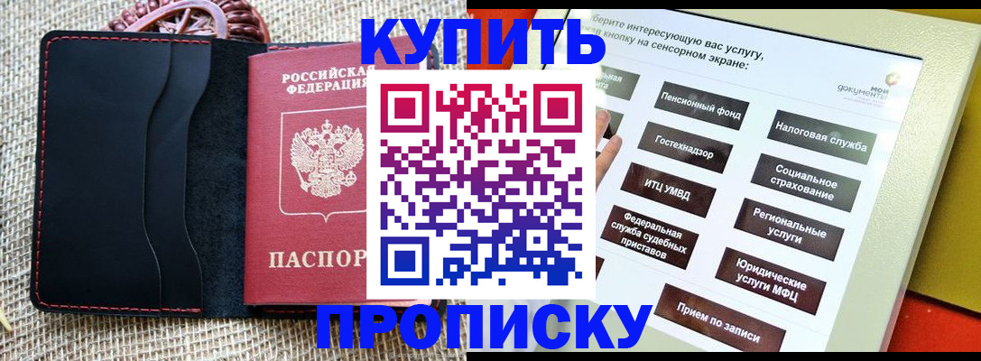 прописка иностранных граждан в Пласте